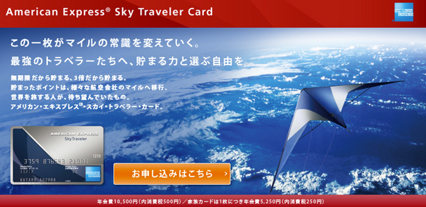 sky_traveler_card.3