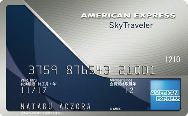 sky_traveler_card