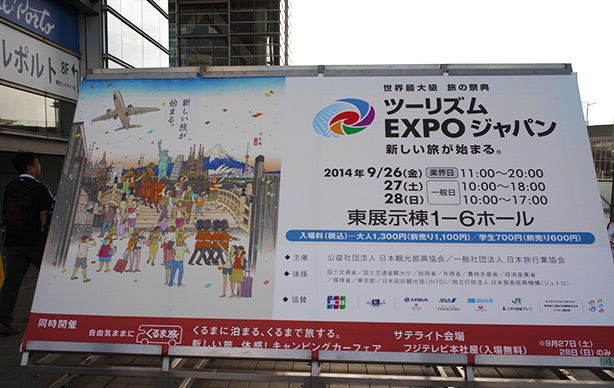 tourism_expo_2014.8