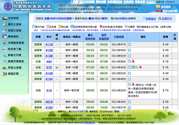 tw_train_timetable2